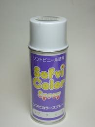 ソフビカラースプレー【ブラック】