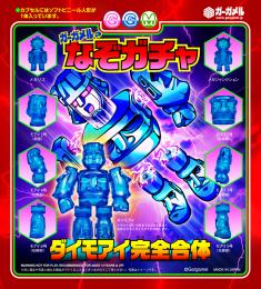 【なぞガチャ】