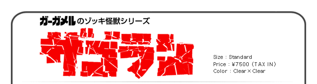 �U�S�����i���b�̂͂�킽Ver.�j