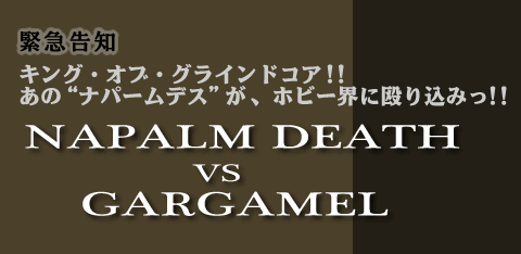 ً}m NAPALM DEATH vs GARGAMEL