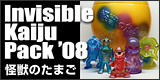 Invisible Kaiju Pack 08 b̂܂iA[gvgtj